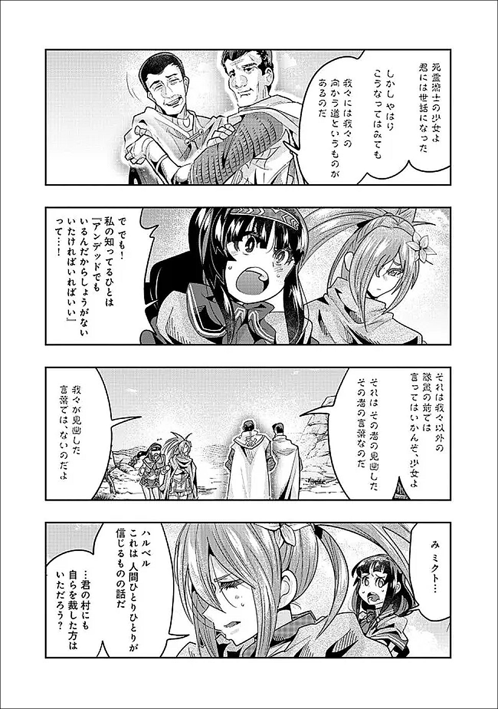 MUKASHI YUUSHA DE IMA WA HONE (MANGA) - RAW Chapter 153 page 4 - nihonkuni.com