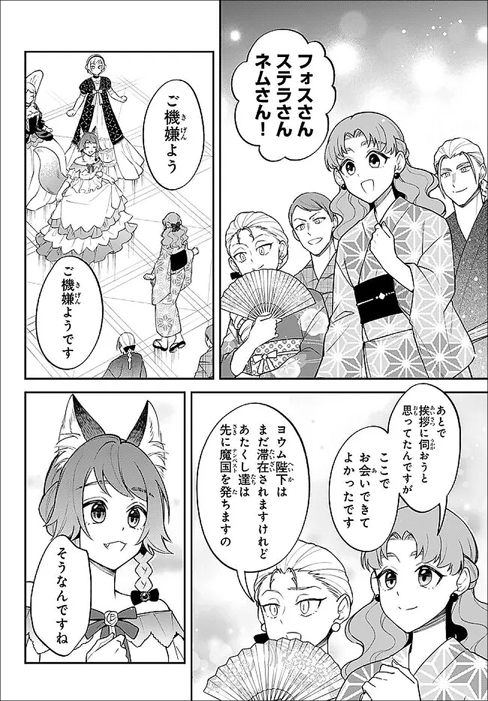 Read Slime Another Story: Trinity of the Magic Kingdom (Manga) Chapter 125 [High Quality / Full] - Page 5 - nicomanga.net
