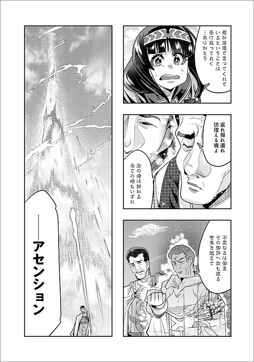 MUKASHI YUUSHA DE IMA WA HONE (MANGA) - RAW Chapter 153 page 5 - nihonkuni.com
