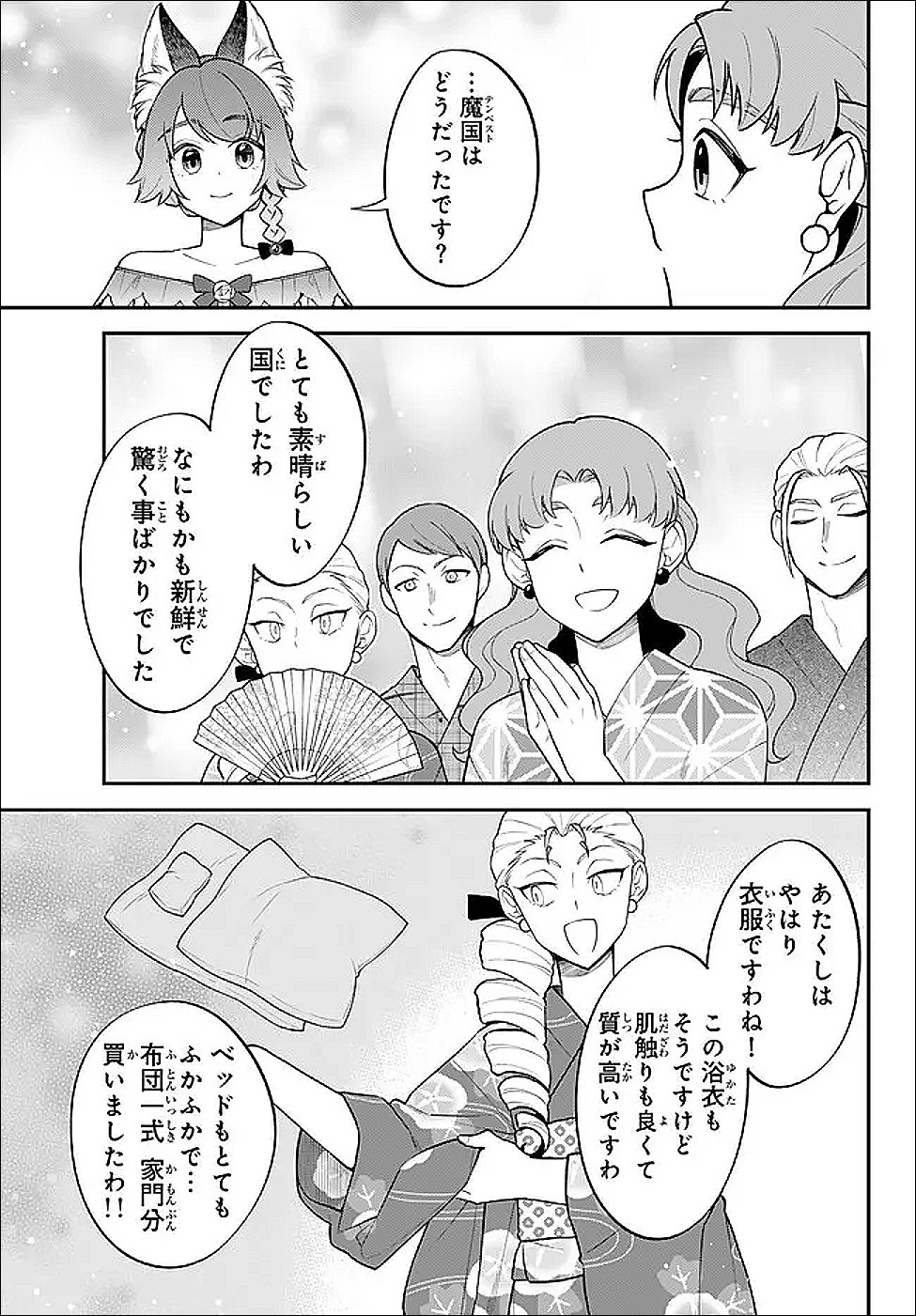 Read Slime Another Story: Trinity of the Magic Kingdom (Manga) Chapter 125 [High Quality / Full] - Page 6 - nicomanga.net