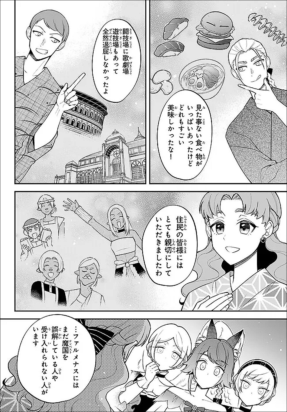 Read Slime Another Story: Trinity of the Magic Kingdom (Manga) Chapter 125 [High Quality / Full] - Page 7 - nicomanga.net