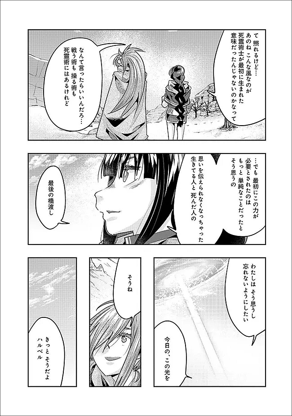 MUKASHI YUUSHA DE IMA WA HONE (MANGA) - RAW Chapter 153 page 7 - nihonkuni.com