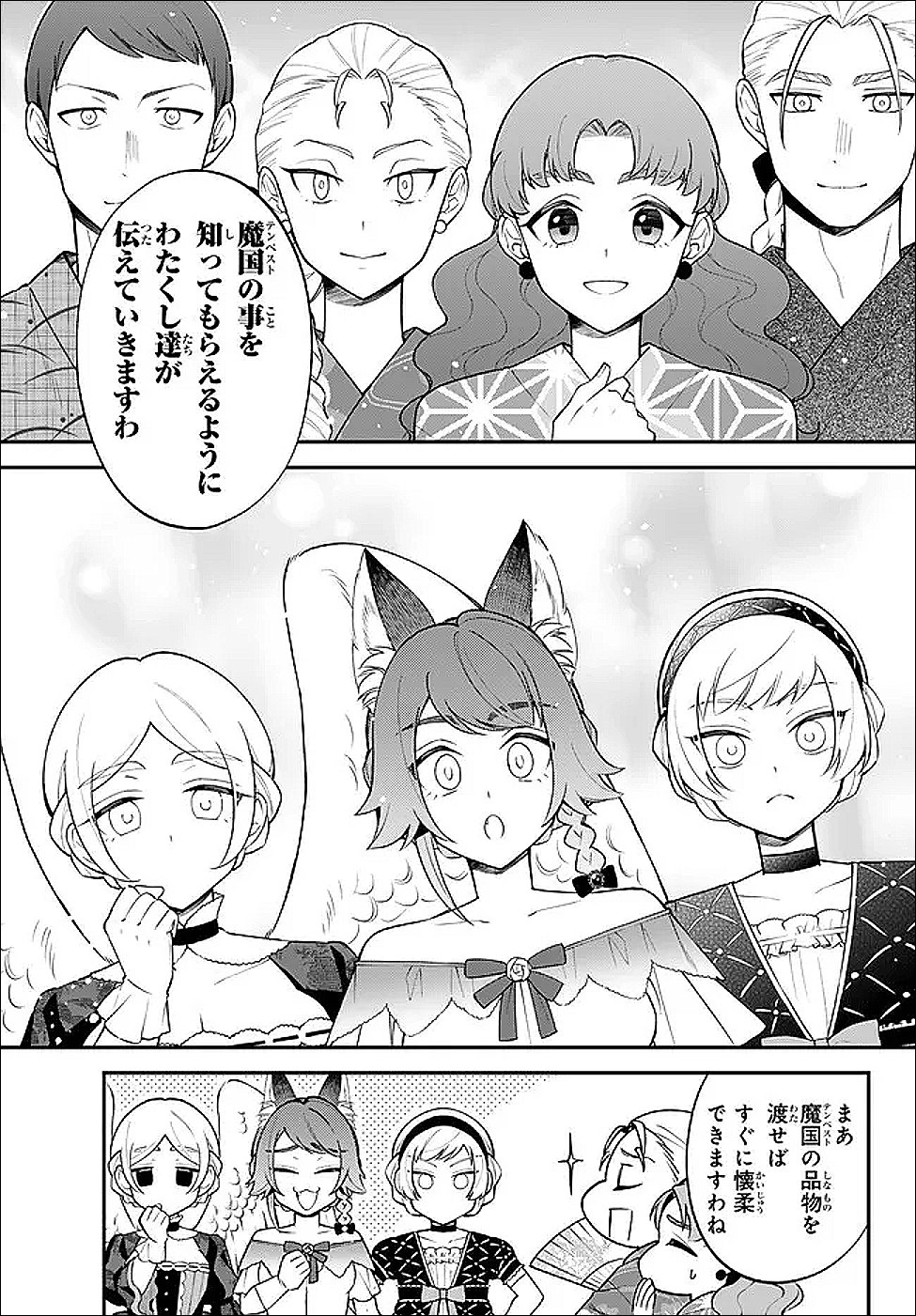 Read Slime Another Story: Trinity of the Magic Kingdom (Manga) Chapter 125 [High Quality / Full] - Page 8 - nicomanga.net