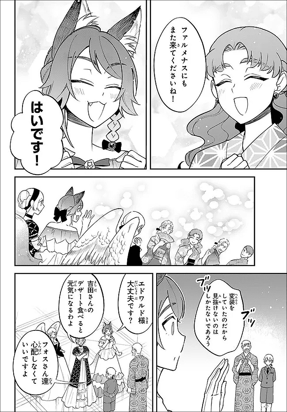 Read Slime Another Story: Trinity of the Magic Kingdom (Manga) Chapter 125 [High Quality / Full] - Page 9 - nicomanga.net