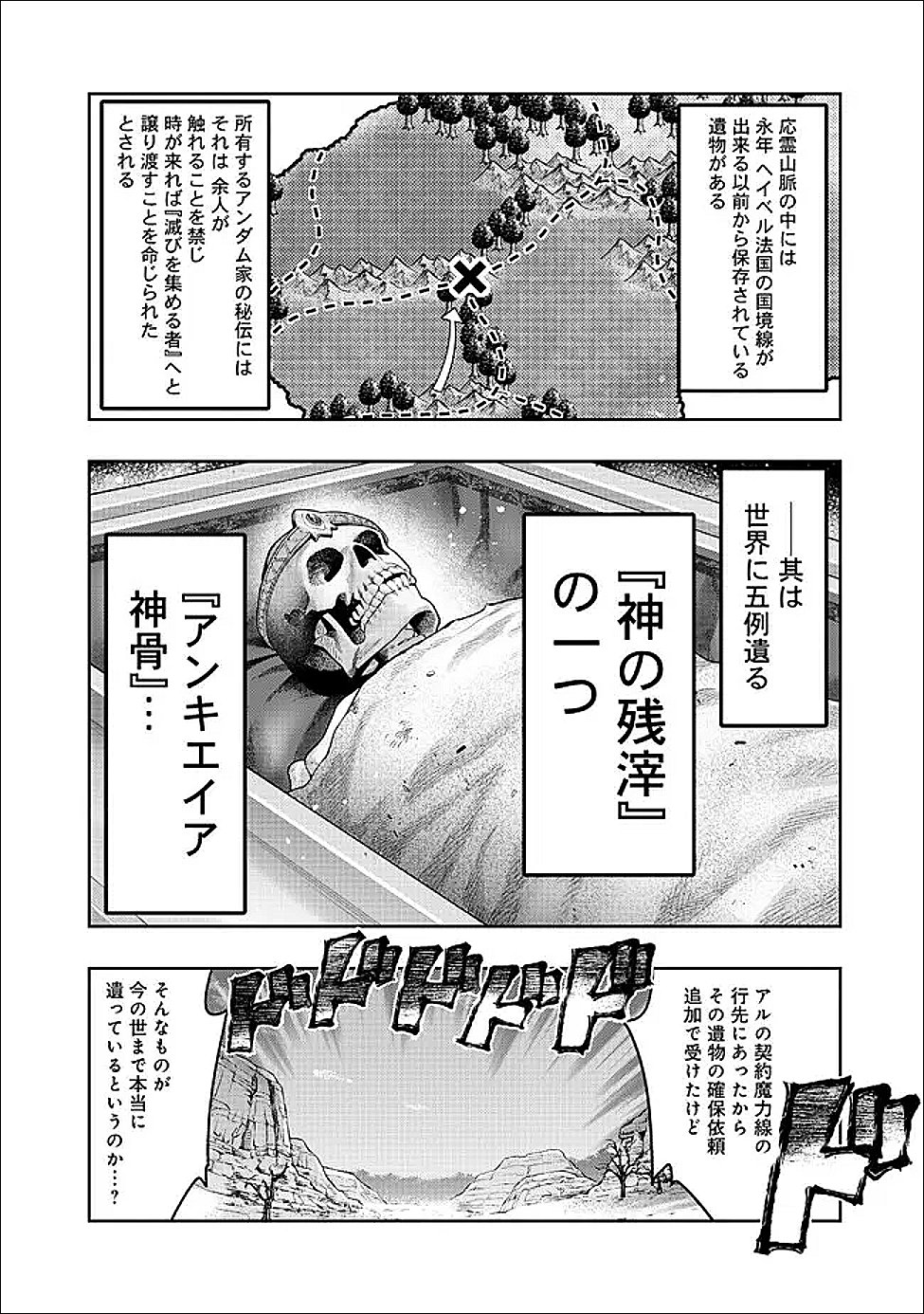 MUKASHI YUUSHA DE IMA WA HONE (MANGA) - RAW Chapter 153 page 9 - nihonkuni.com