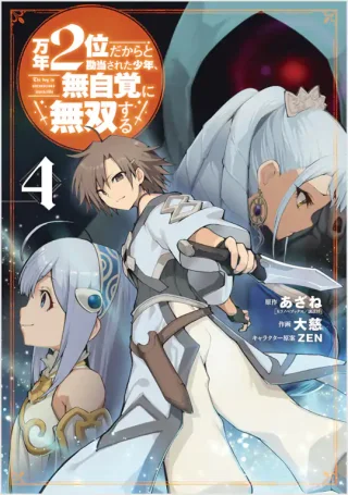 MANNEN 2-IDA KARA TO KANDOU SARETA SHOUNEN, MUJIKAKU NI MUSOU SURU