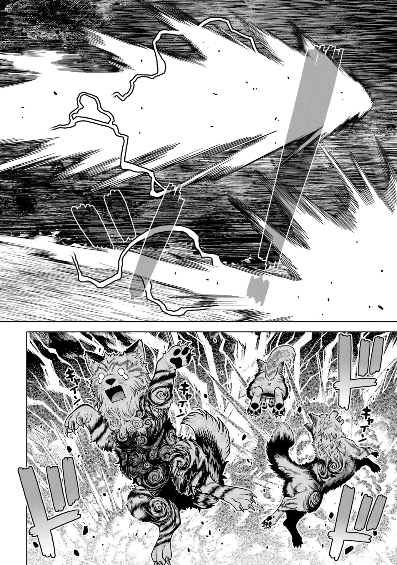 KATSUTE WA CHEAT NO DANNA-SAMA: YOME NI WA NAISHO NO LEVEL DOWN SEIKATSU Chapter 2 page 12 - nihonkuni.com