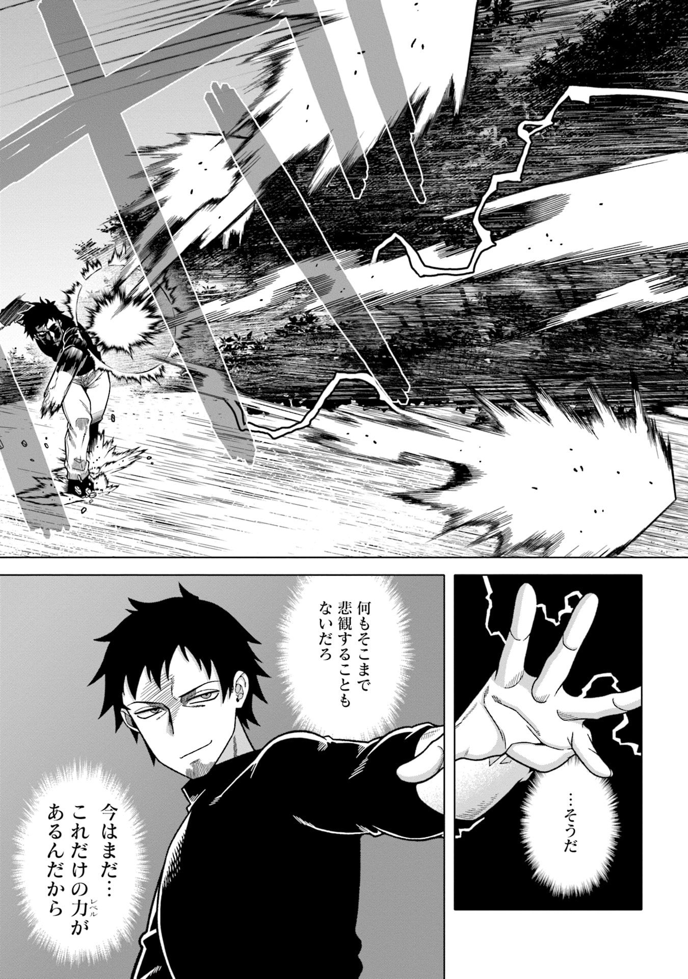 KATSUTE WA CHEAT NO DANNA-SAMA: YOME NI WA NAISHO NO LEVEL DOWN SEIKATSU Chapter 2 page 13 - nihonkuni.com