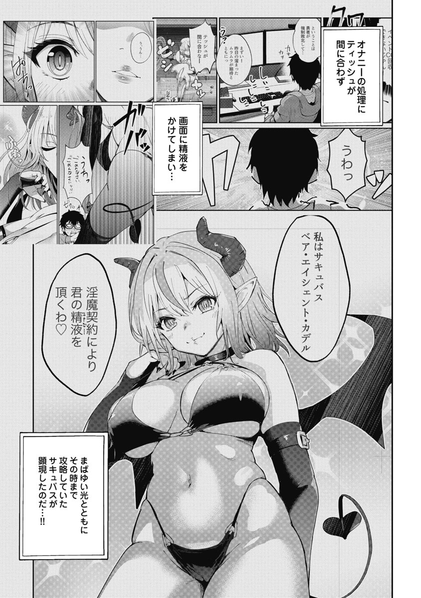Read NAMARA! SUCCUBUS BEAR Chapter 2 [High Quality / Full] - Page 7 - dark.nicomanga.com