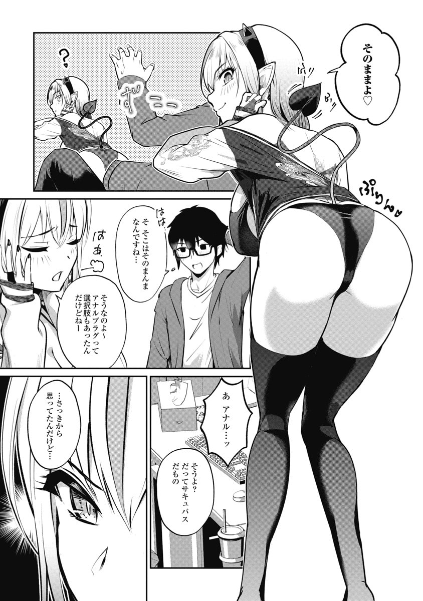 Read NAMARA! SUCCUBUS BEAR Chapter 2 [High Quality / Full] - Page 13 - dark.nicomanga.com