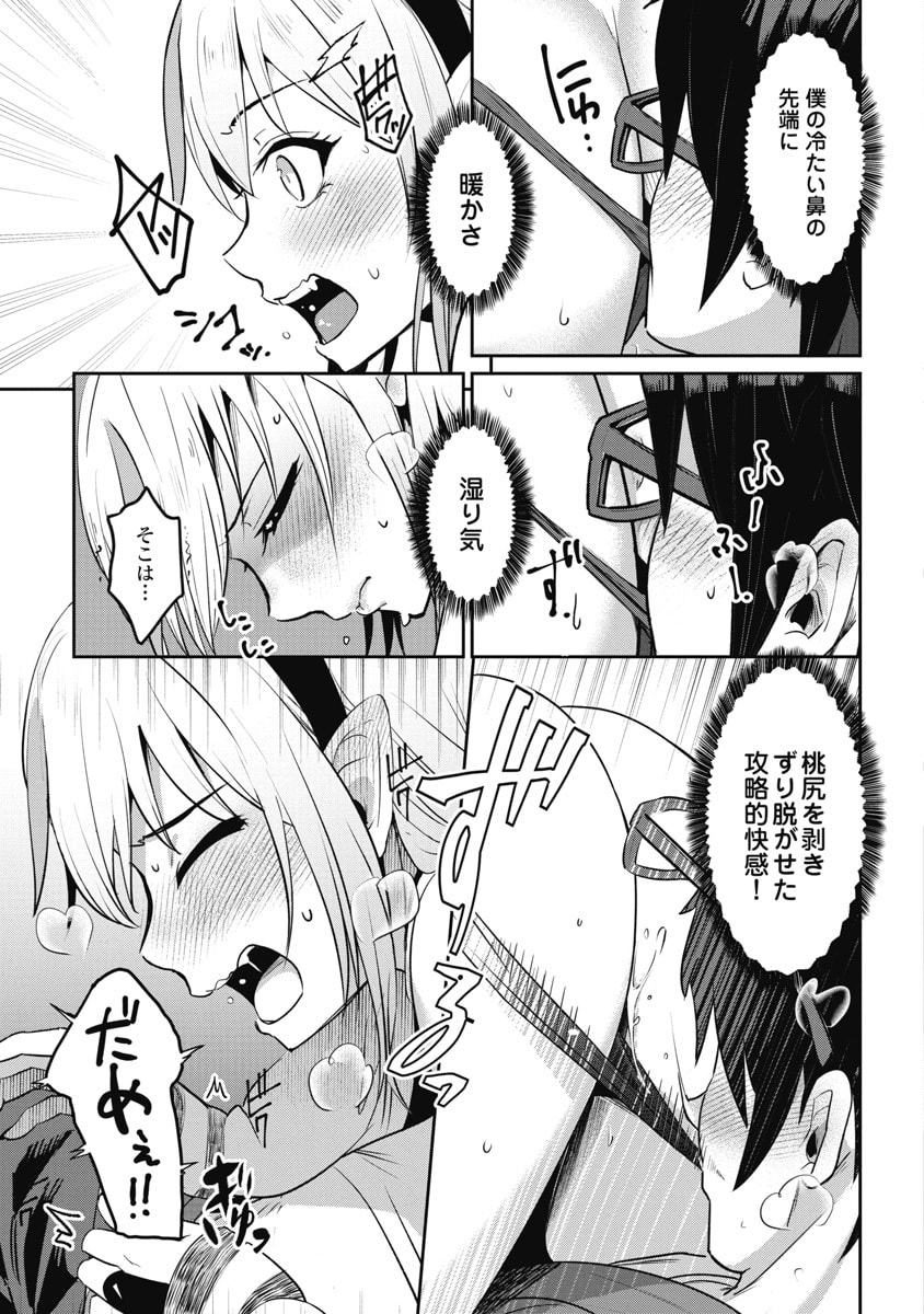 Read NAMARA! SUCCUBUS BEAR Chapter 2 [High Quality / Full] - Page 23 - dark.nicomanga.com