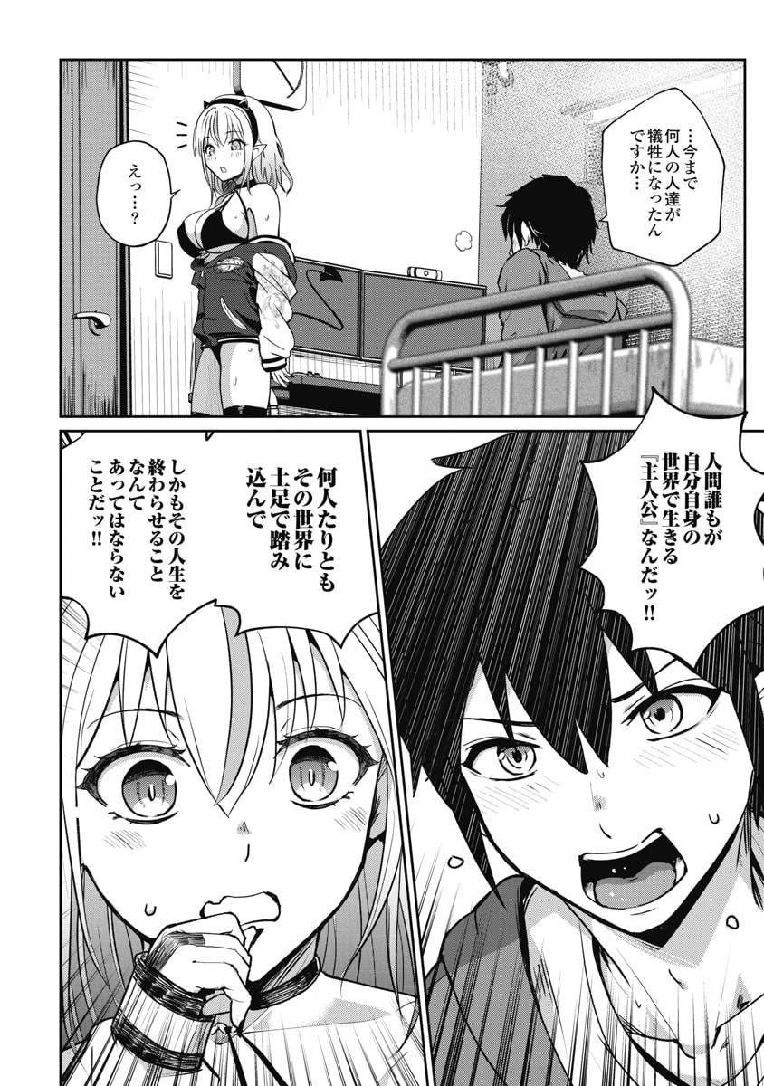 Read NAMARA! SUCCUBUS BEAR Chapter 2 [High Quality / Full] - Page 26 - dark.nicomanga.com