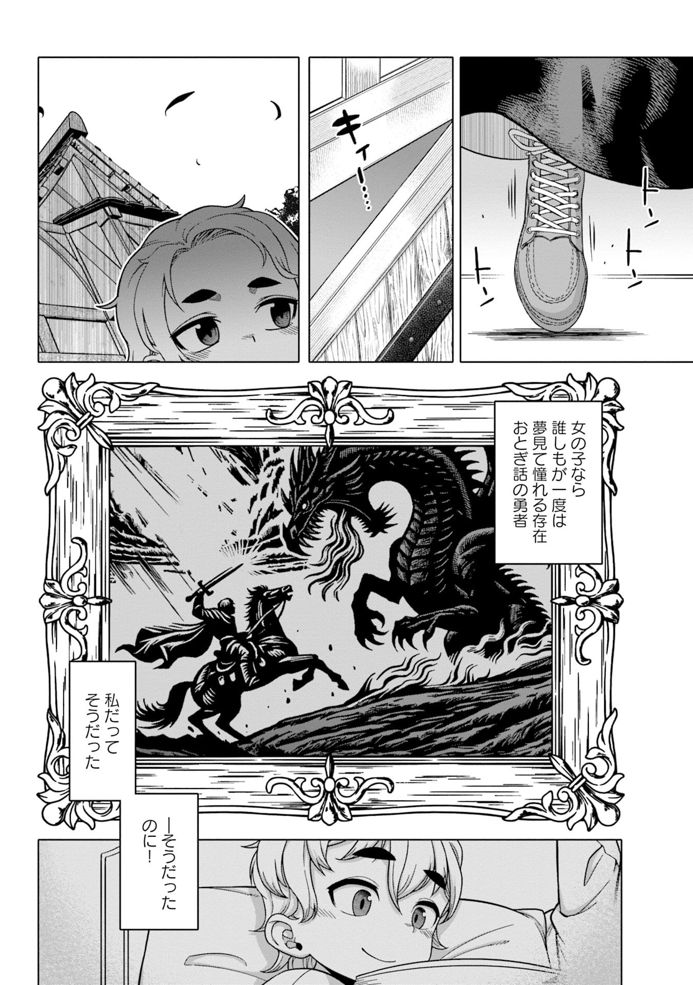 KATSUTE WA CHEAT NO DANNA-SAMA: YOME NI WA NAISHO NO LEVEL DOWN SEIKATSU Chapter 4 page 10 - nihonkuni.com