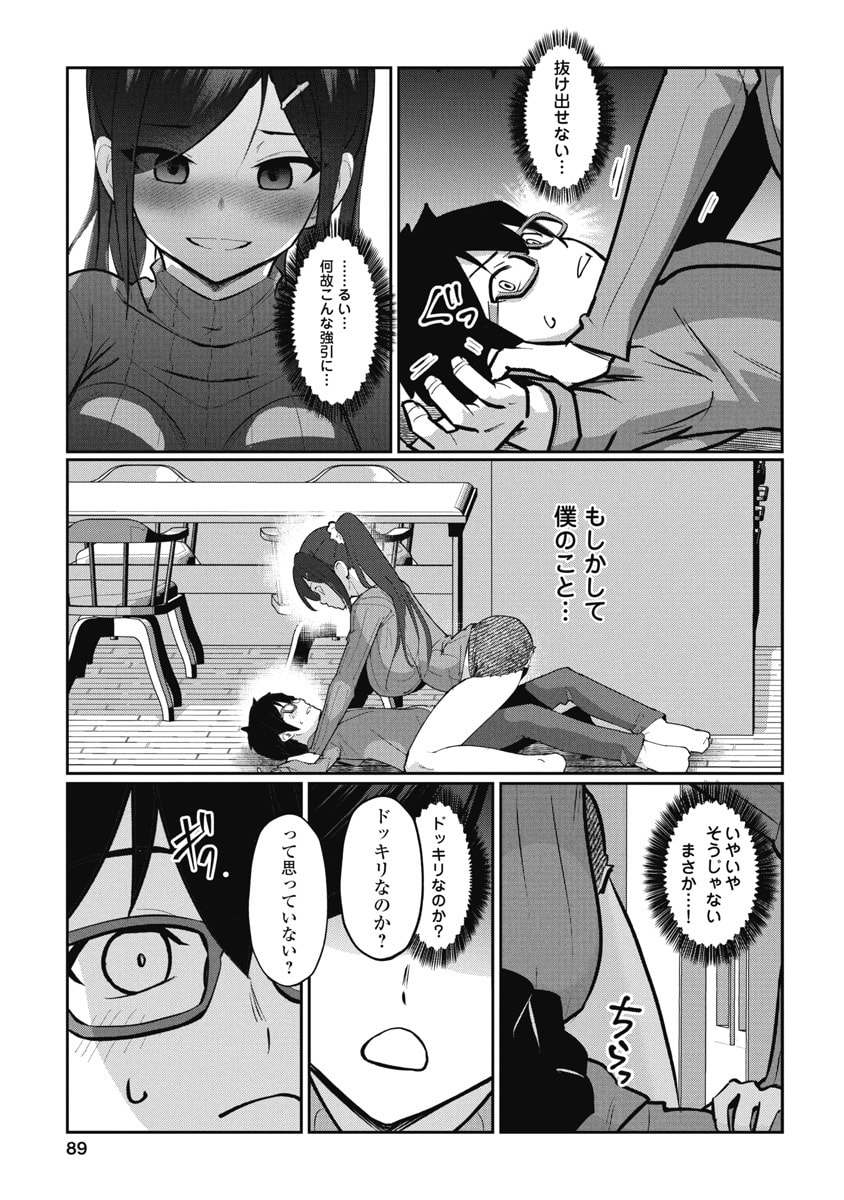 Read NAMARA! SUCCUBUS BEAR Chapter 4 [High Quality / Full] - Page 1 - dark.nicomanga.com
