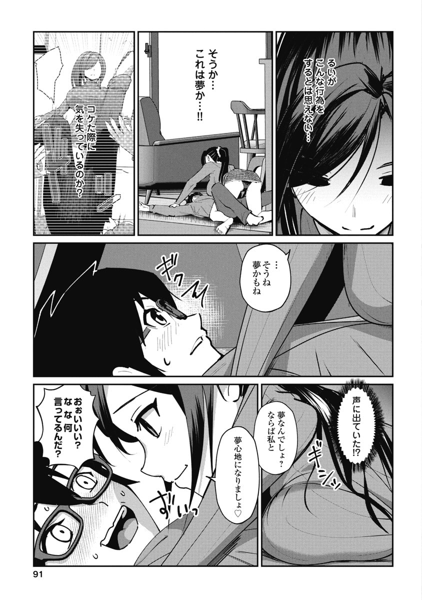 Read NAMARA! SUCCUBUS BEAR Chapter 4 [High Quality / Full] - Page 3 - dark.nicomanga.com