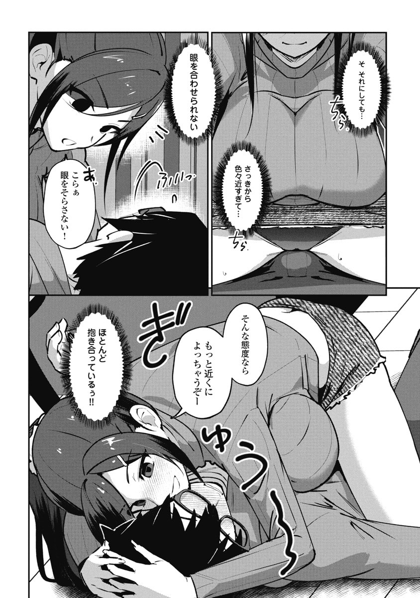 Read NAMARA! SUCCUBUS BEAR Chapter 4 [High Quality / Full] - Page 4 - dark.nicomanga.com