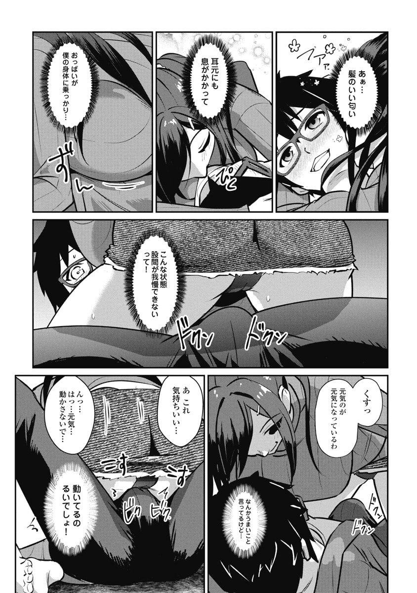 Read NAMARA! SUCCUBUS BEAR Chapter 4 [High Quality / Full] - Page 5 - dark.nicomanga.com