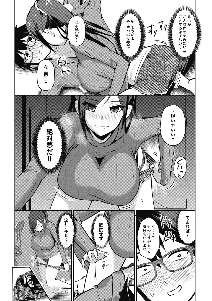 Read NAMARA! SUCCUBUS BEAR Chapter 4 [High Quality / Full] - Page 6 - dark.nicomanga.com