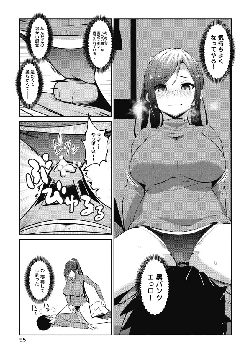 Read NAMARA! SUCCUBUS BEAR Chapter 4 [High Quality / Full] - Page 7 - dark.nicomanga.com