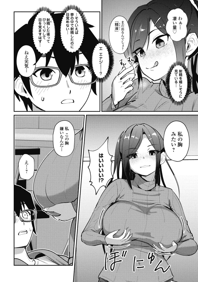 Read NAMARA! SUCCUBUS BEAR Chapter 4 [High Quality / Full] - Page 8 - dark.nicomanga.com