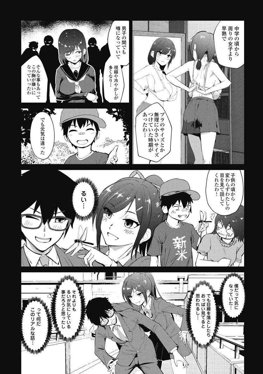 Read NAMARA! SUCCUBUS BEAR Chapter 4 [High Quality / Full] - Page 9 - dark.nicomanga.com