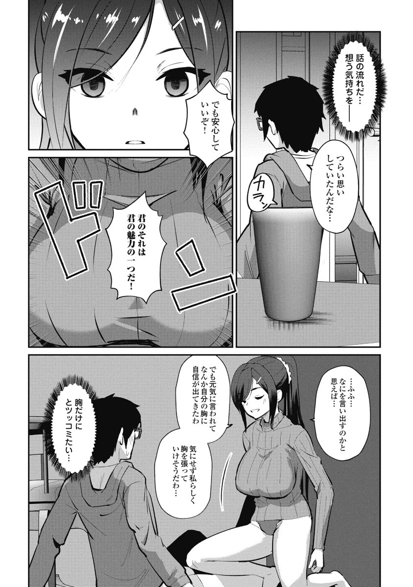 Read NAMARA! SUCCUBUS BEAR Chapter 4 [High Quality / Full] - Page 10 - dark.nicomanga.com