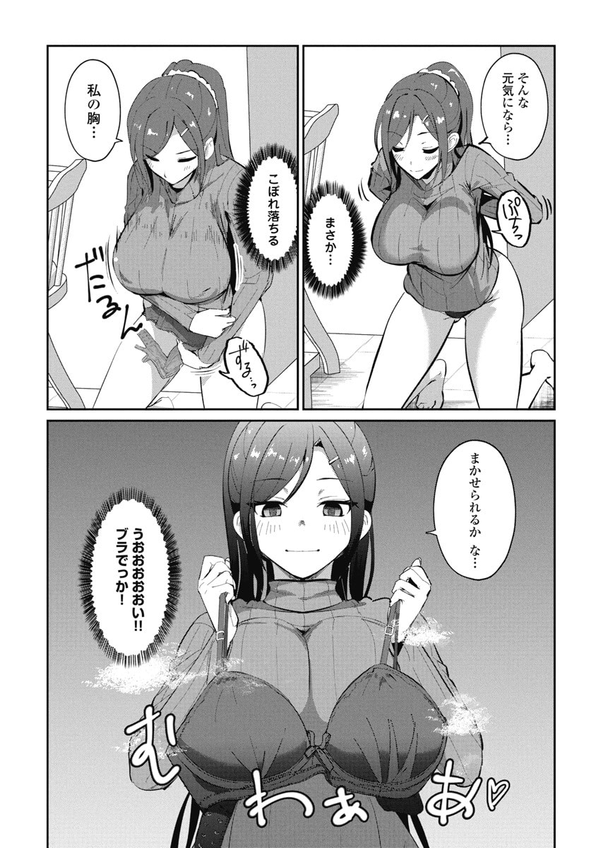 Read NAMARA! SUCCUBUS BEAR Chapter 4 [High Quality / Full] - Page 11 - dark.nicomanga.com
