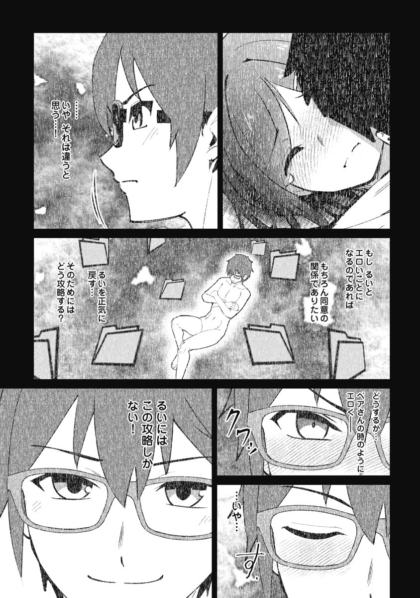 Read NAMARA! SUCCUBUS BEAR Chapter 4 [High Quality / Full] - Page 15 - dark.nicomanga.com
