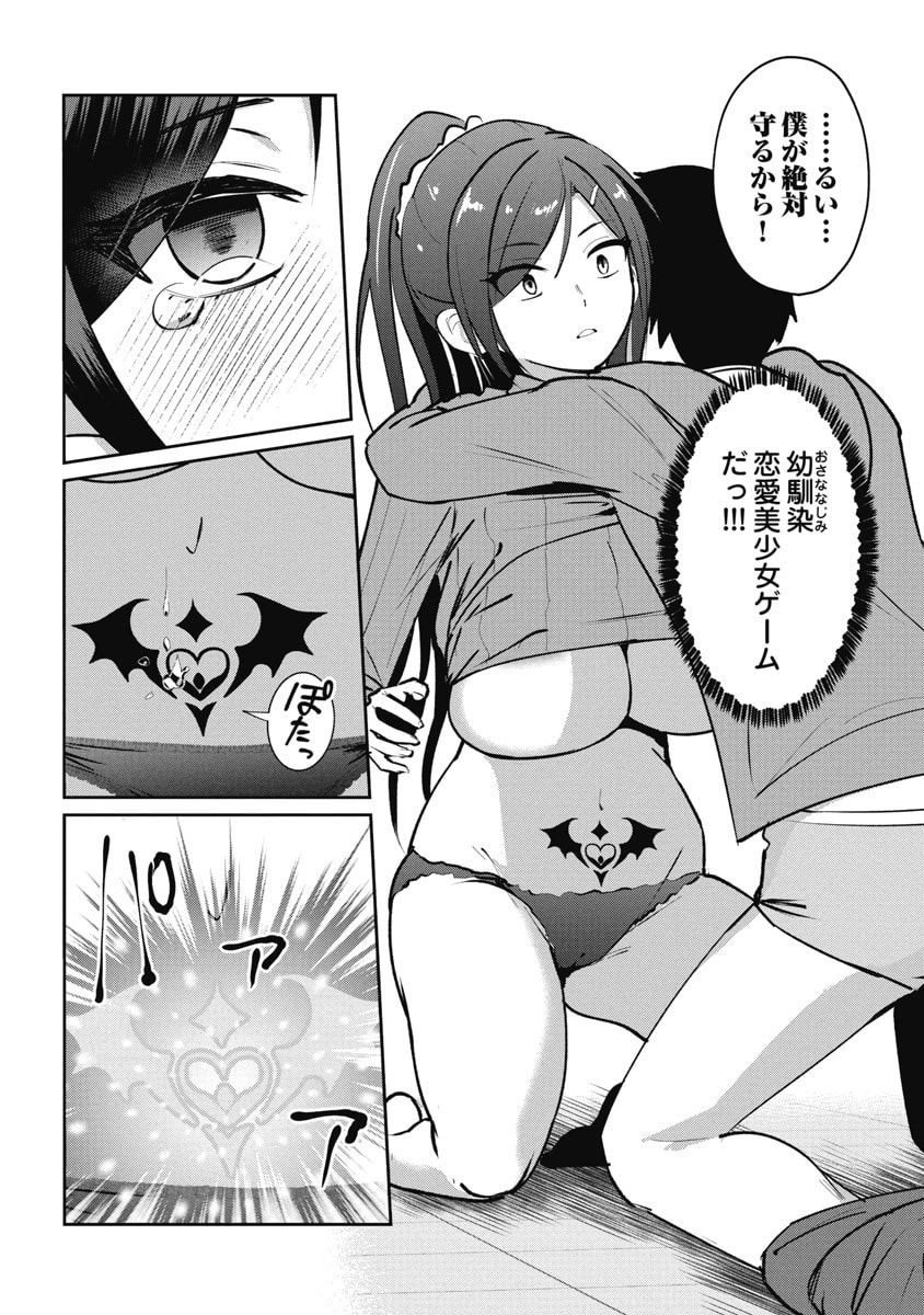 Read NAMARA! SUCCUBUS BEAR Chapter 4 [High Quality / Full] - Page 18 - dark.nicomanga.com