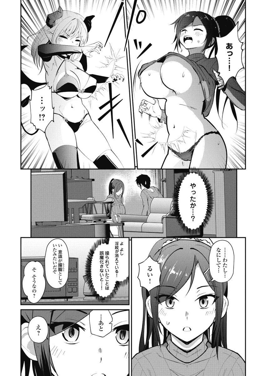 Read NAMARA! SUCCUBUS BEAR Chapter 4 [High Quality / Full] - Page 19 - dark.nicomanga.com