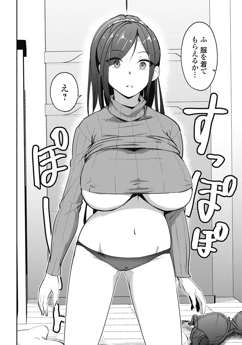 Read NAMARA! SUCCUBUS BEAR Chapter 4 [High Quality / Full] - Page 20 - dark.nicomanga.com