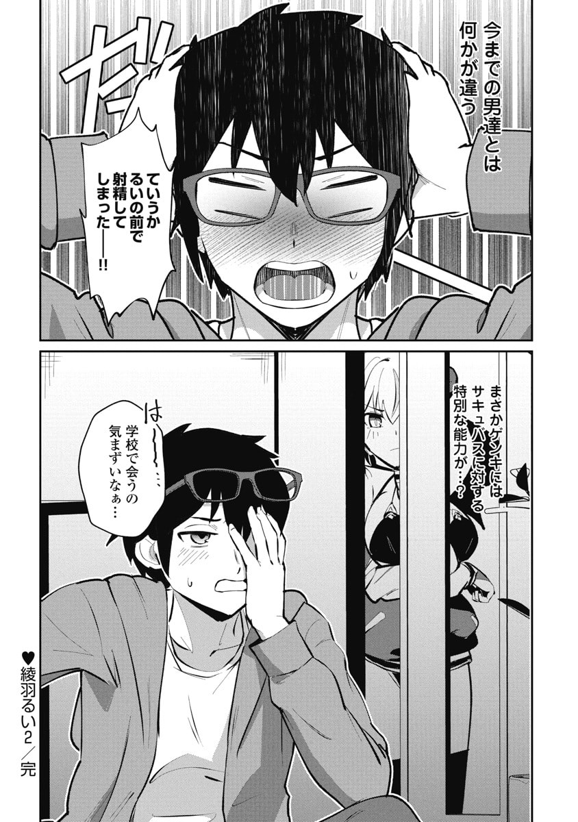 Read NAMARA! SUCCUBUS BEAR Chapter 4 [High Quality / Full] - Page 22 - dark.nicomanga.com