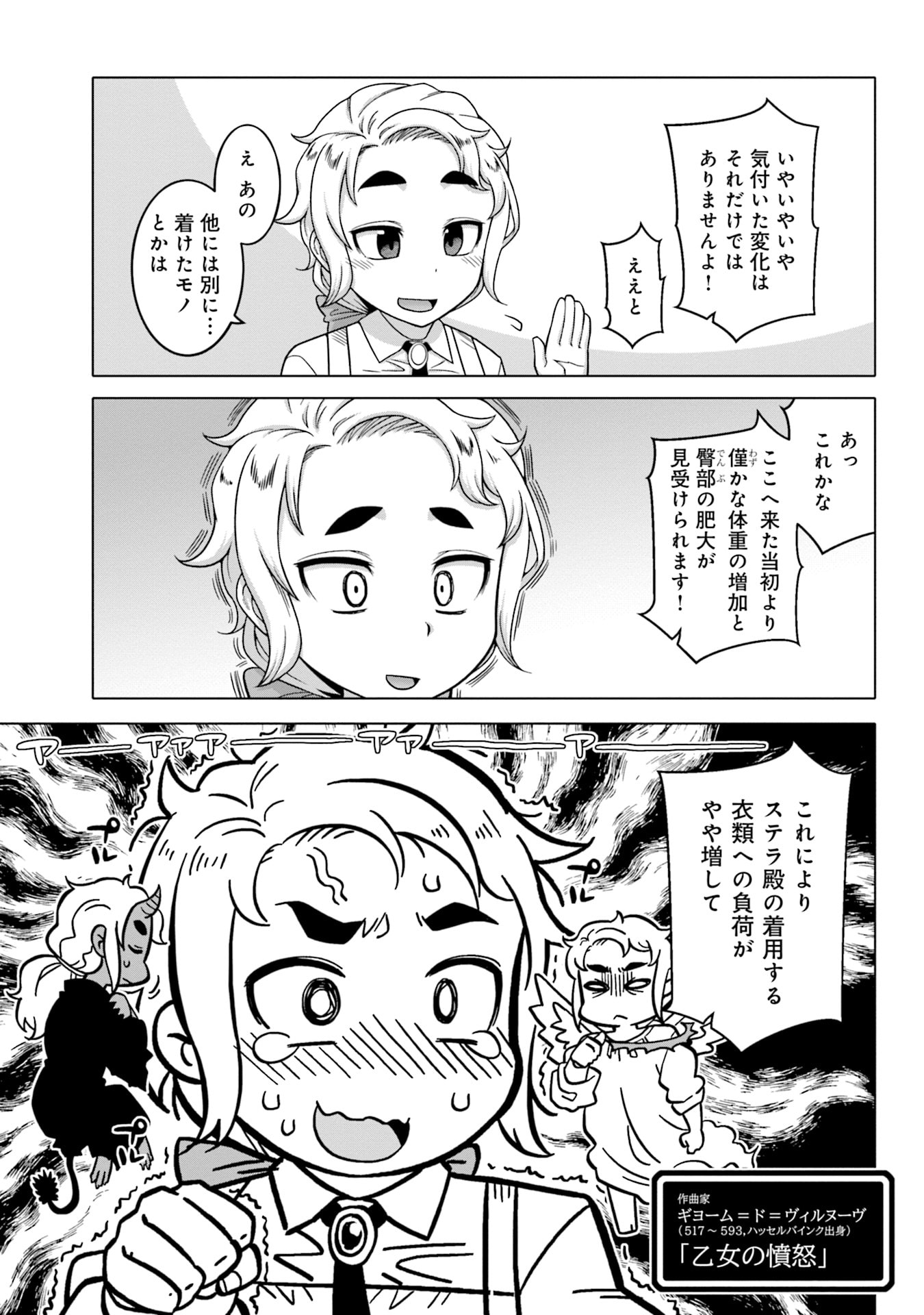 KATSUTE WA CHEAT NO DANNA-SAMA: YOME NI WA NAISHO NO LEVEL DOWN SEIKATSU Chapter 8 page 13 - nihonkuni.com