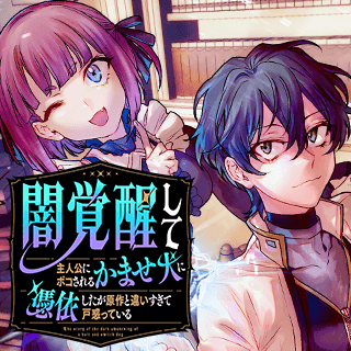 YAMI KAKUSEI SHITE SHUJINKOU NI BOKOSARERU KAMASEINU NI HYOUI SHITA GA GENSAKU TO CHIGAITSUGITE TOMADOITTE RU