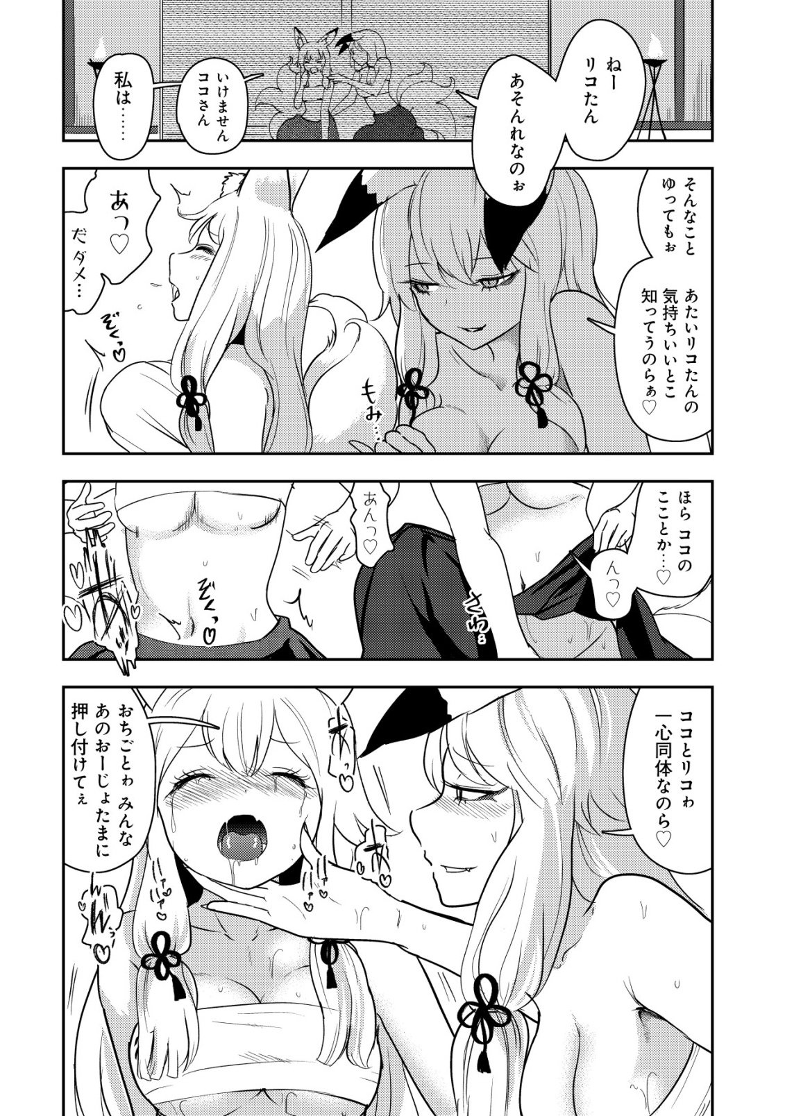 35-SAI NO SENTAKU: ISEKAI TENSEI O ERANDA BAAI Chapter 50 page 1 - nihonkuni.com
