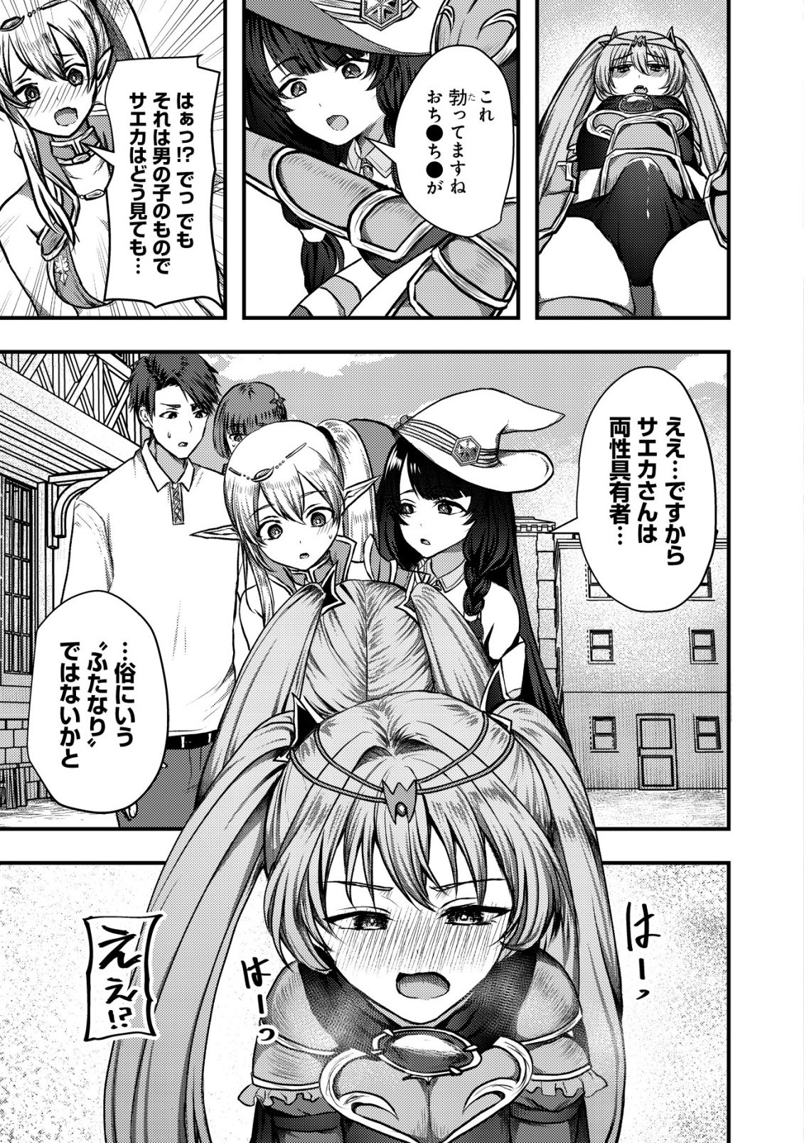 TSUIHOU SARETA BOUKENSHA TACHI WA ✗✗✗ NA DUNGEON DE NARIAGARU! Chapter 7 - Page 2
