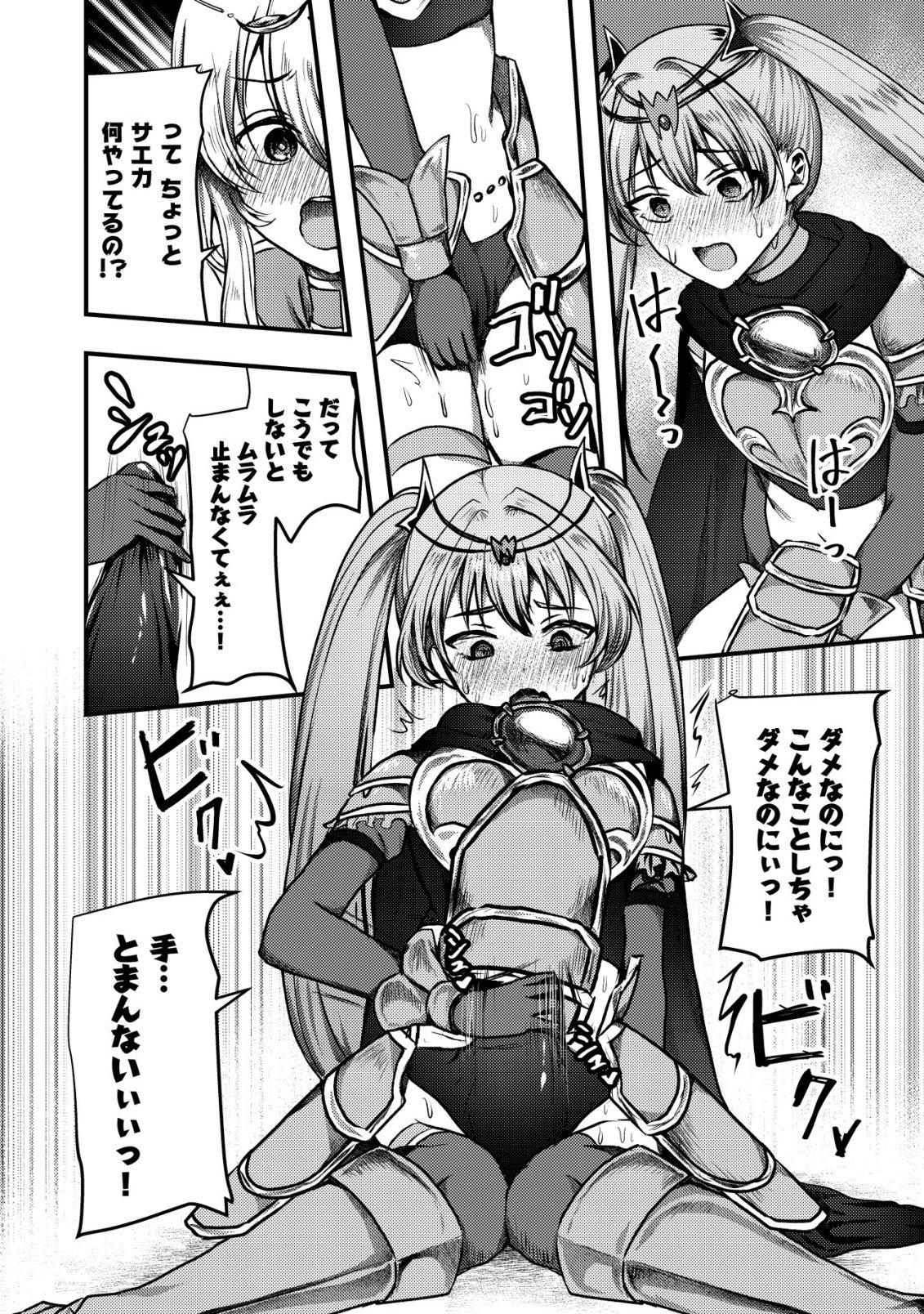 TSUIHOU SARETA BOUKENSHA TACHI WA ✗✗✗ NA DUNGEON DE NARIAGARU! Chapter 7 - Page 3