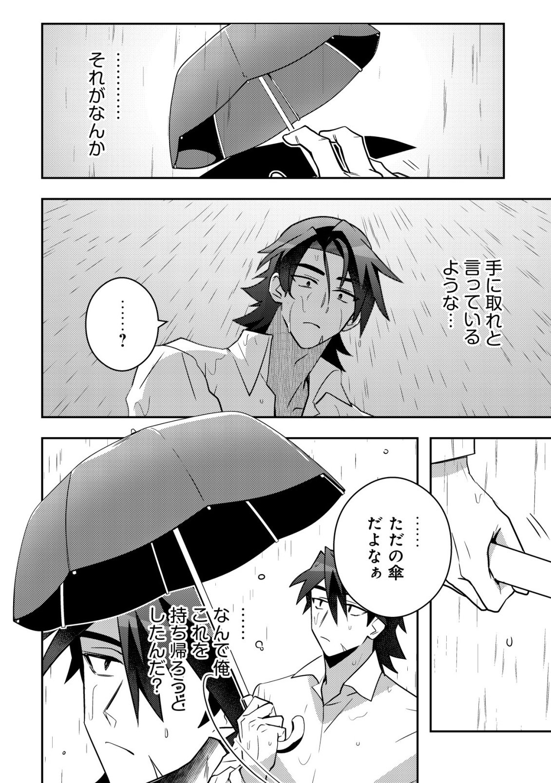 MOTO EIYUU WA DAITOKAI SAIKYOU NO BENRIYA-SAN: MOTO SEIJO NO BUNNY GIRL TO TOMO NI ARAYURU TROUBLE KAIKETSU ITASHIMASU Chapter 9 - Page 3