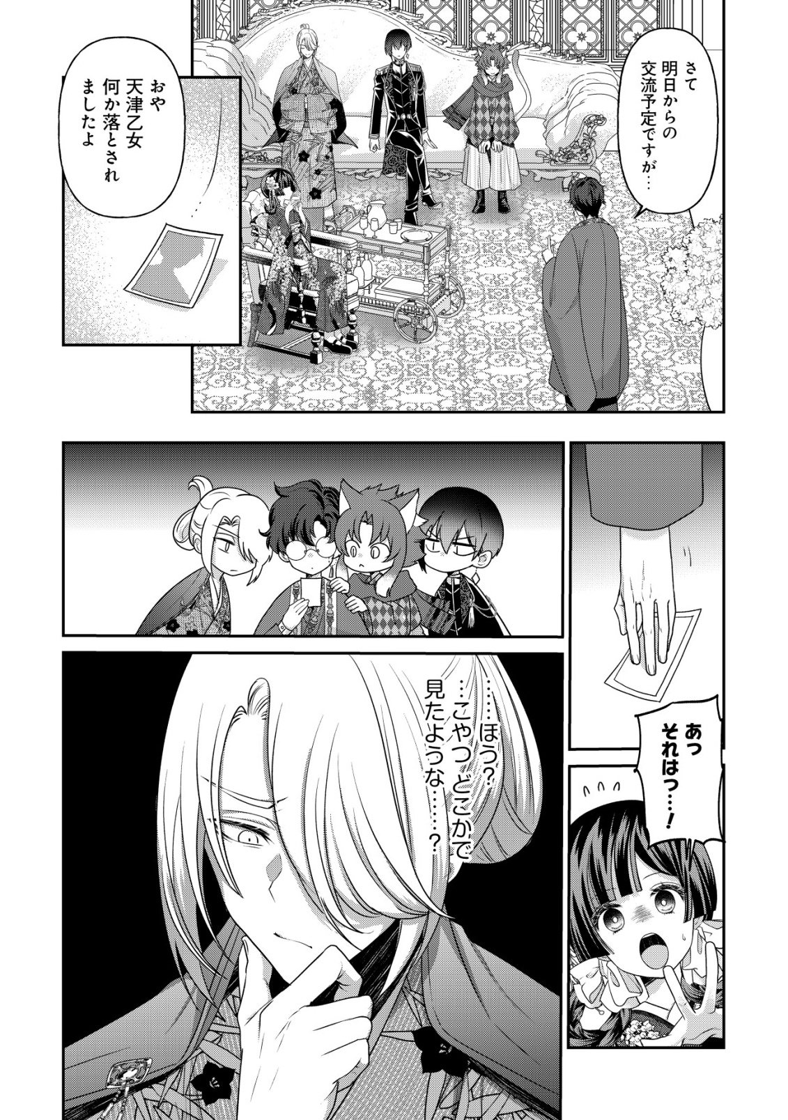 KAZOKU NO HANAYOME: HANAMUKO TACHI NO BACHELORETTE Chapter 7 - Page 5