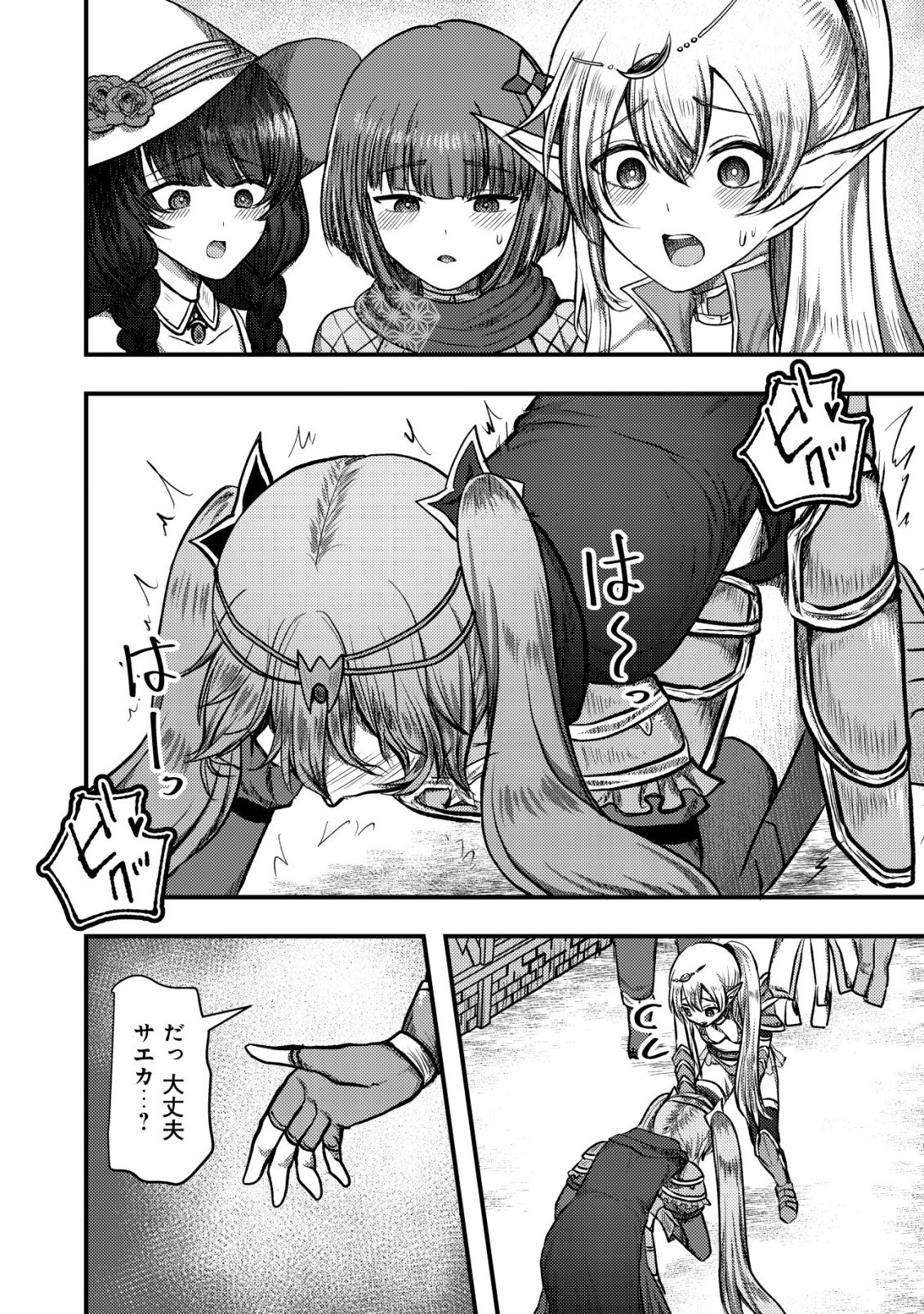 TSUIHOU SARETA BOUKENSHA TACHI WA ✗✗✗ NA DUNGEON DE NARIAGARU! Chapter 7 - Page 5