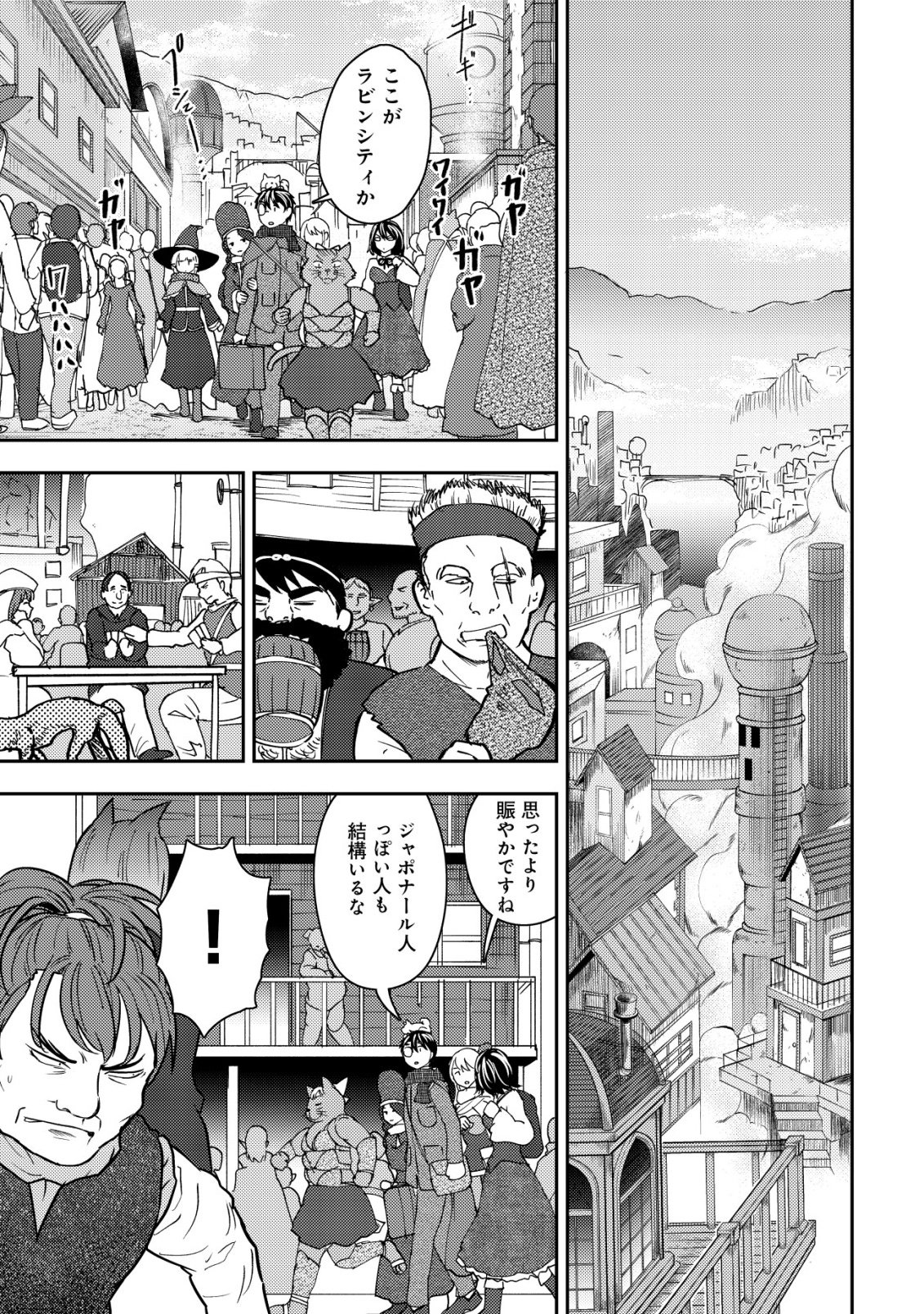 35-SAI NO SENTAKU: ISEKAI TENSEI O ERANDA BAAI Chapter 50 page 5 - nihonkuni.com