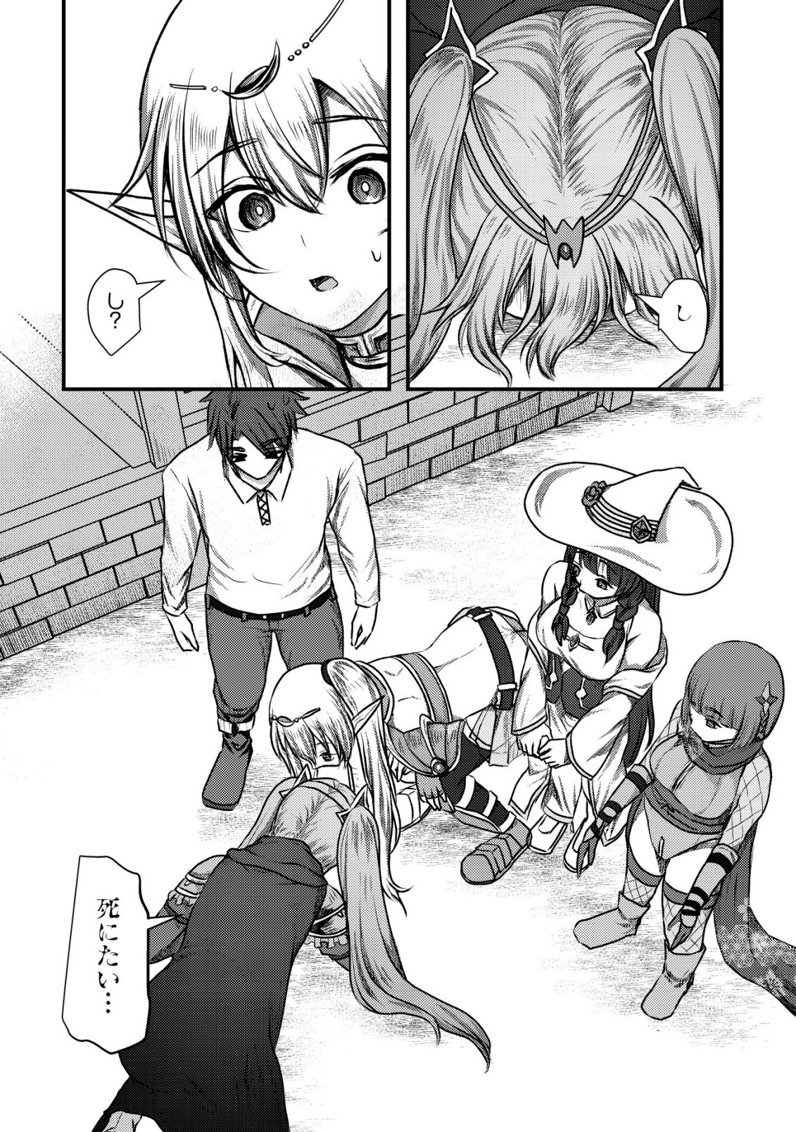 TSUIHOU SARETA BOUKENSHA TACHI WA ✗✗✗ NA DUNGEON DE NARIAGARU! Chapter 7 - Page 6