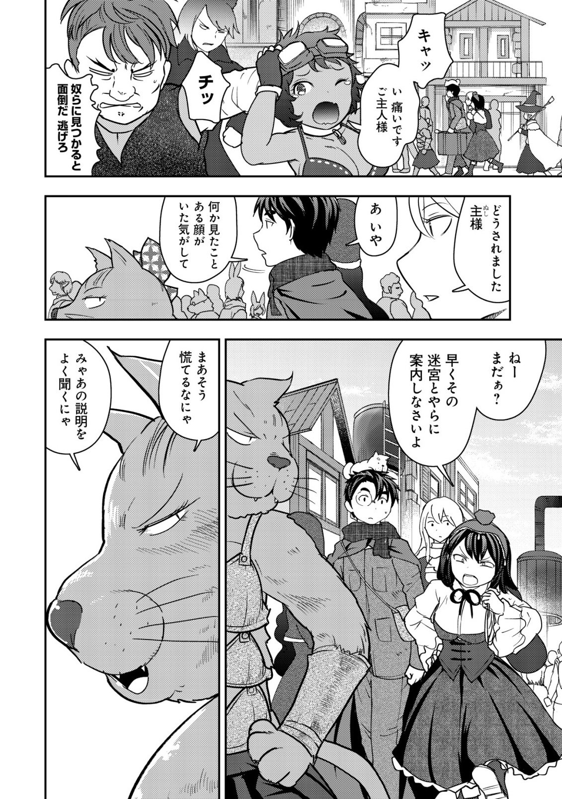 35-SAI NO SENTAKU: ISEKAI TENSEI O ERANDA BAAI Chapter 50 page 6 - nihonkuni.com