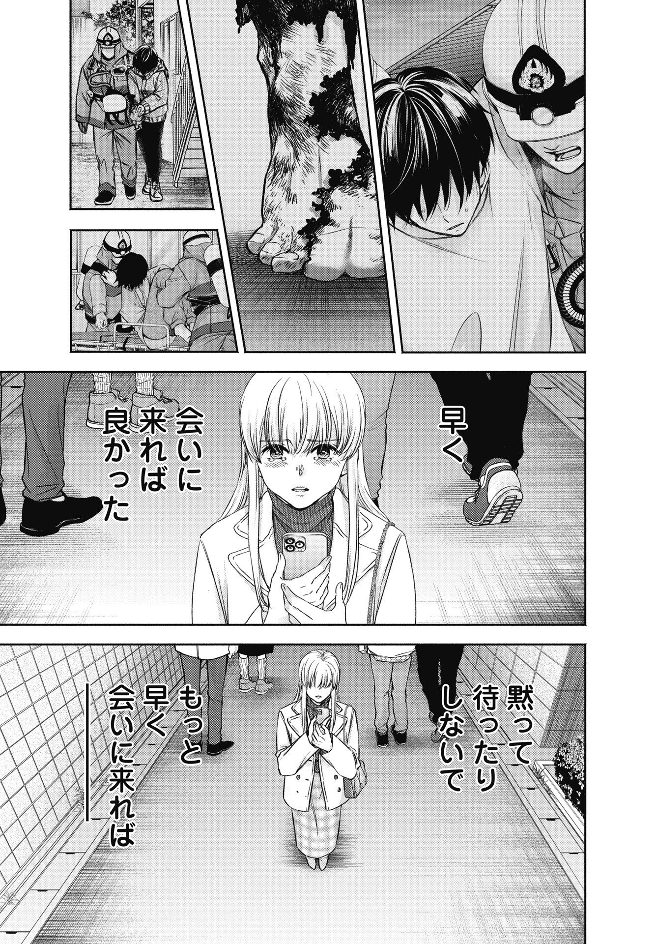CHUUSOTSU WORKER KARA HAJIMERU KOUKOU SEIKATSU Chapter 75.1 page 5 - nihonkuni.com