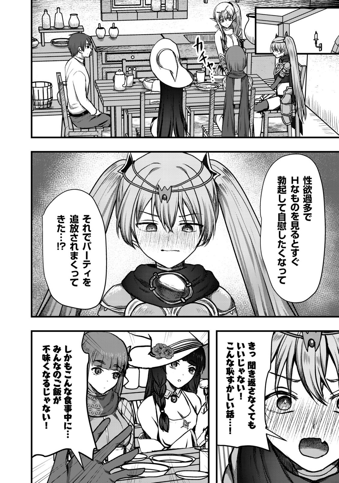 TSUIHOU SARETA BOUKENSHA TACHI WA ✗✗✗ NA DUNGEON DE NARIAGARU! Chapter 7 - Page 7
