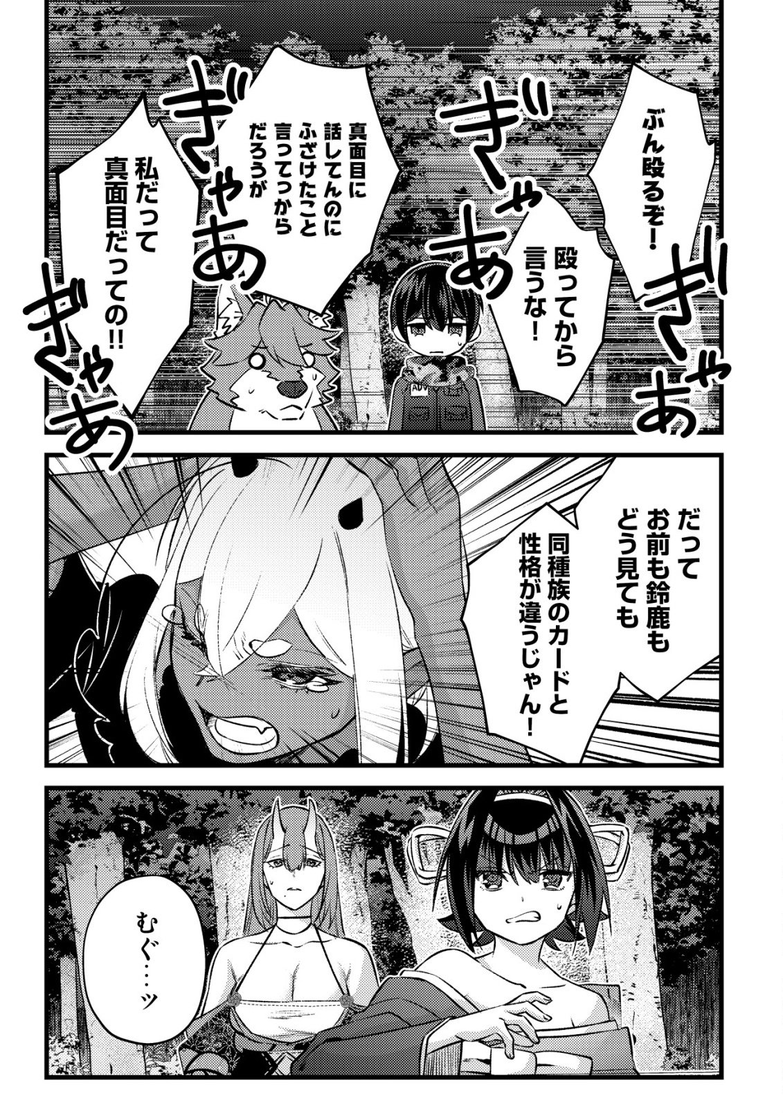MOB KOUSEI NO ORE DE MO BOUKENSHA NI NAREBA RIA TAKASHI NI NAREMASU KA? Chapter 38 page 7 - nihonkuni.com