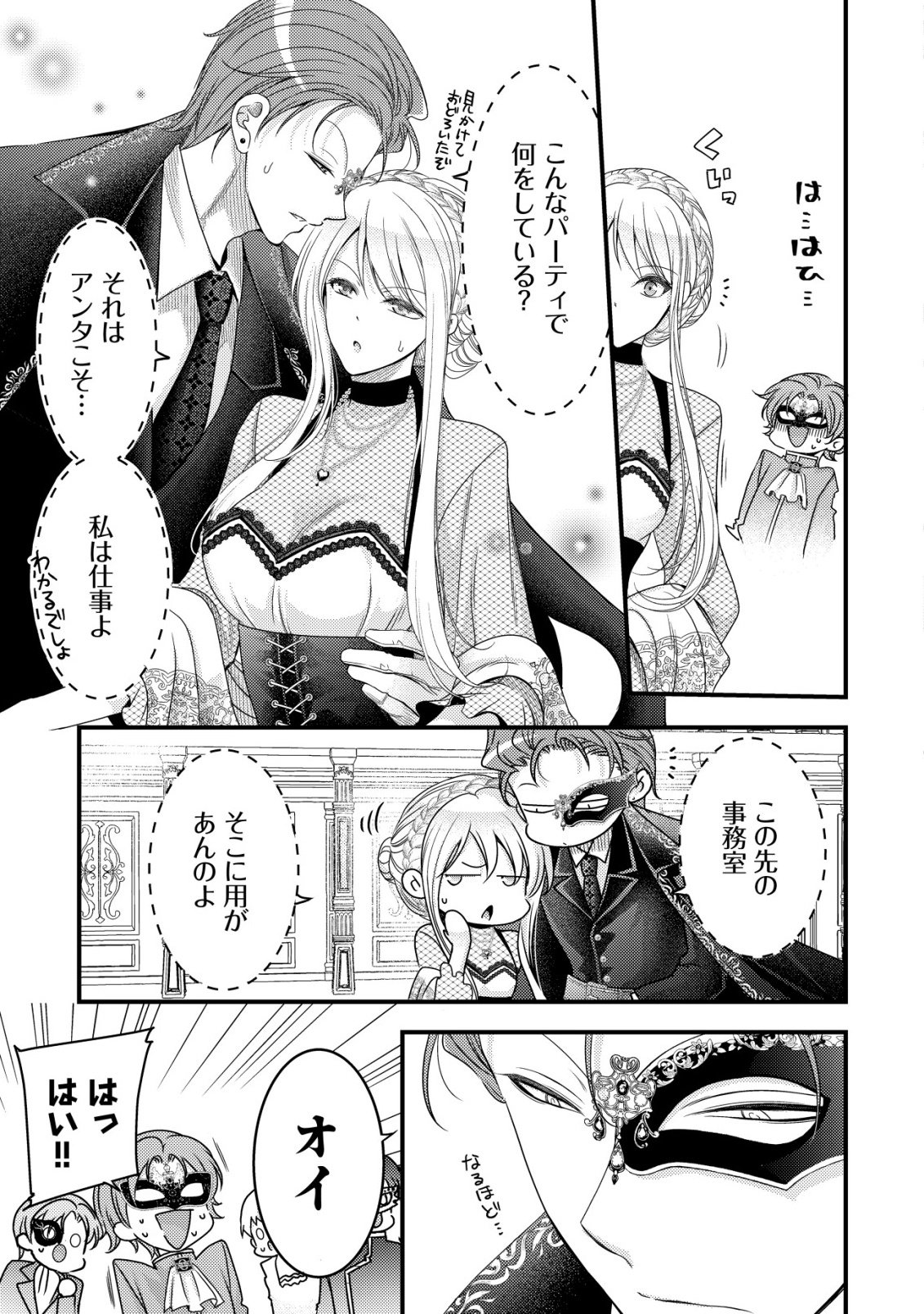 TENSEI SHITA ONNA MAFIA WA ISEKAI DE HEIBON NI KURASHITAI Chapter 29 page 8 - nihonkuni.com