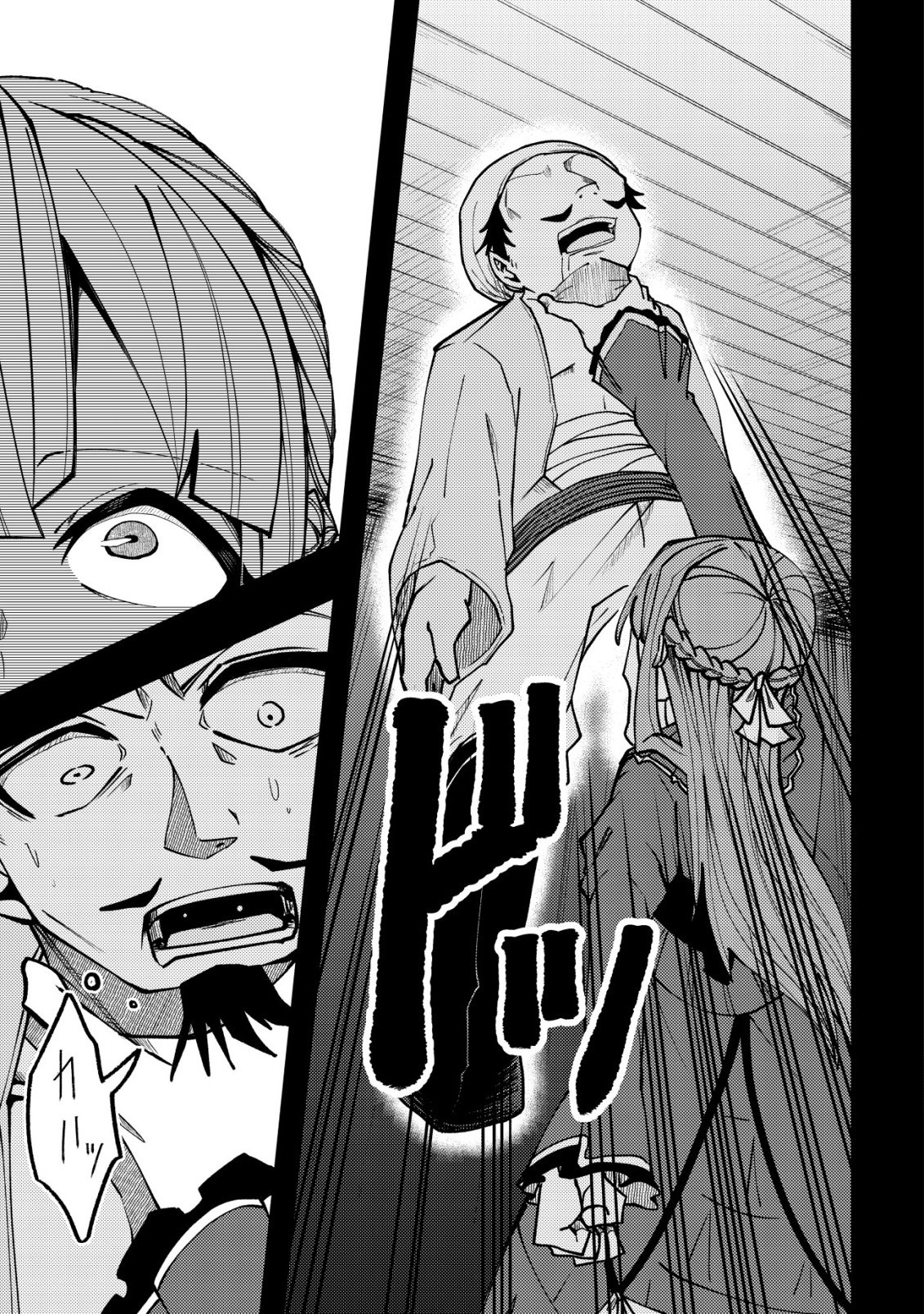 FUROUFUSHI NO OKUSURI DASHITOKIMASU NE Chapter 7 page 8 - nihonkuni.com