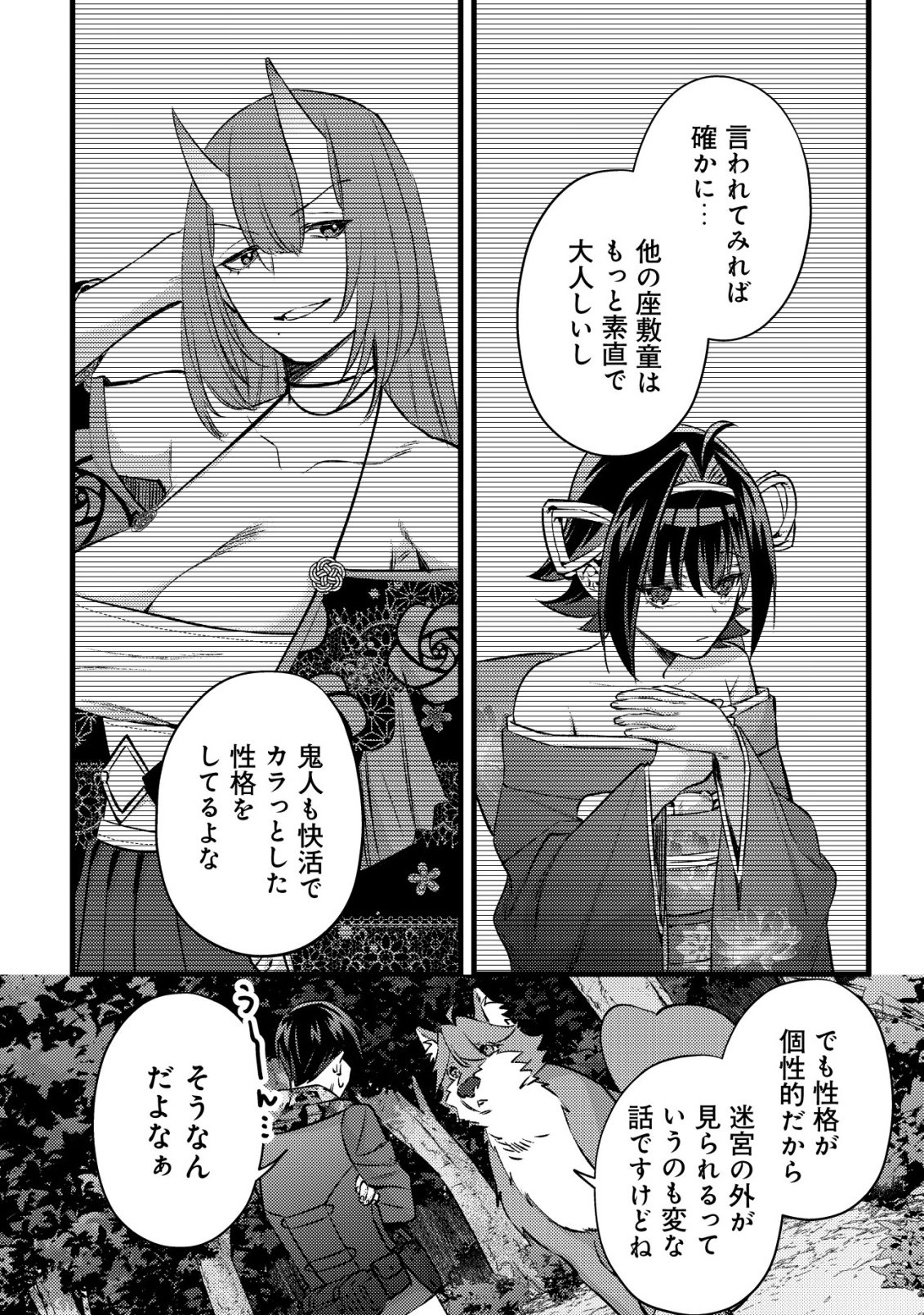 MOB KOUSEI NO ORE DE MO BOUKENSHA NI NAREBA RIA TAKASHI NI NAREMASU KA? Chapter 38 page 8 - nihonkuni.com