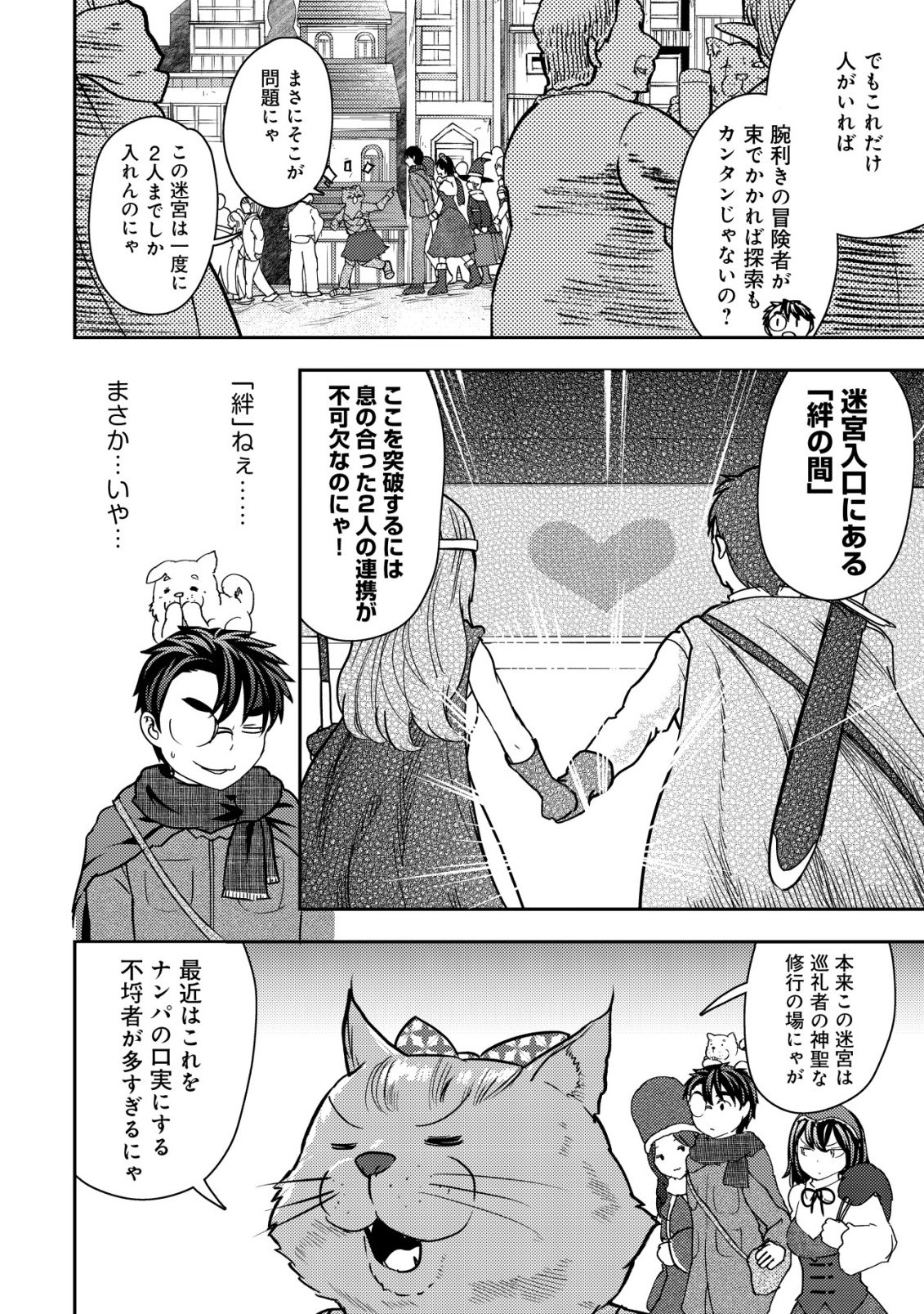 35-SAI NO SENTAKU: ISEKAI TENSEI O ERANDA BAAI Chapter 50 page 8 - nihonkuni.com